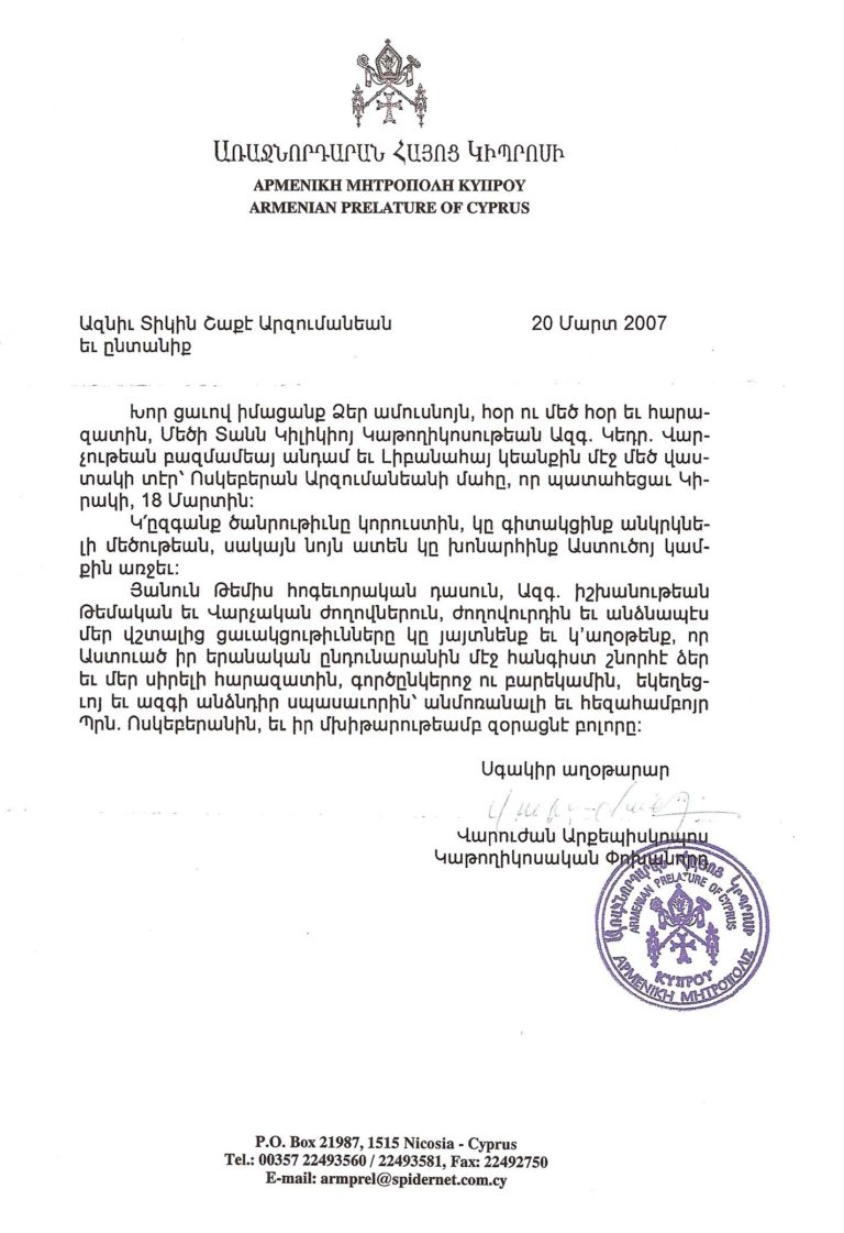 Ցաւակցագիր` Կիպրոսի առաջնորդ կաթողիկոսի փոխանորդ Վարուժան արք. Հերկելեանի կողմէ